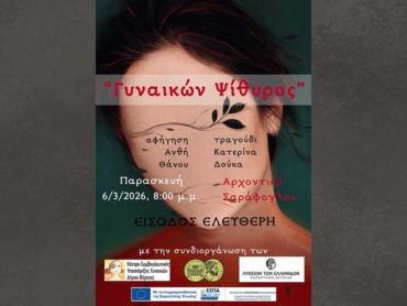 imera_gynaikas_26