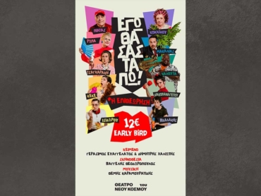 ego_tha_sas_ta_po_26