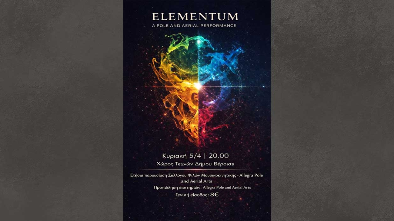 elementum_2026