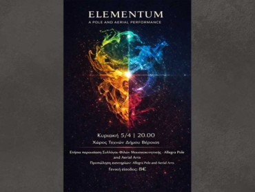 elementum_2026