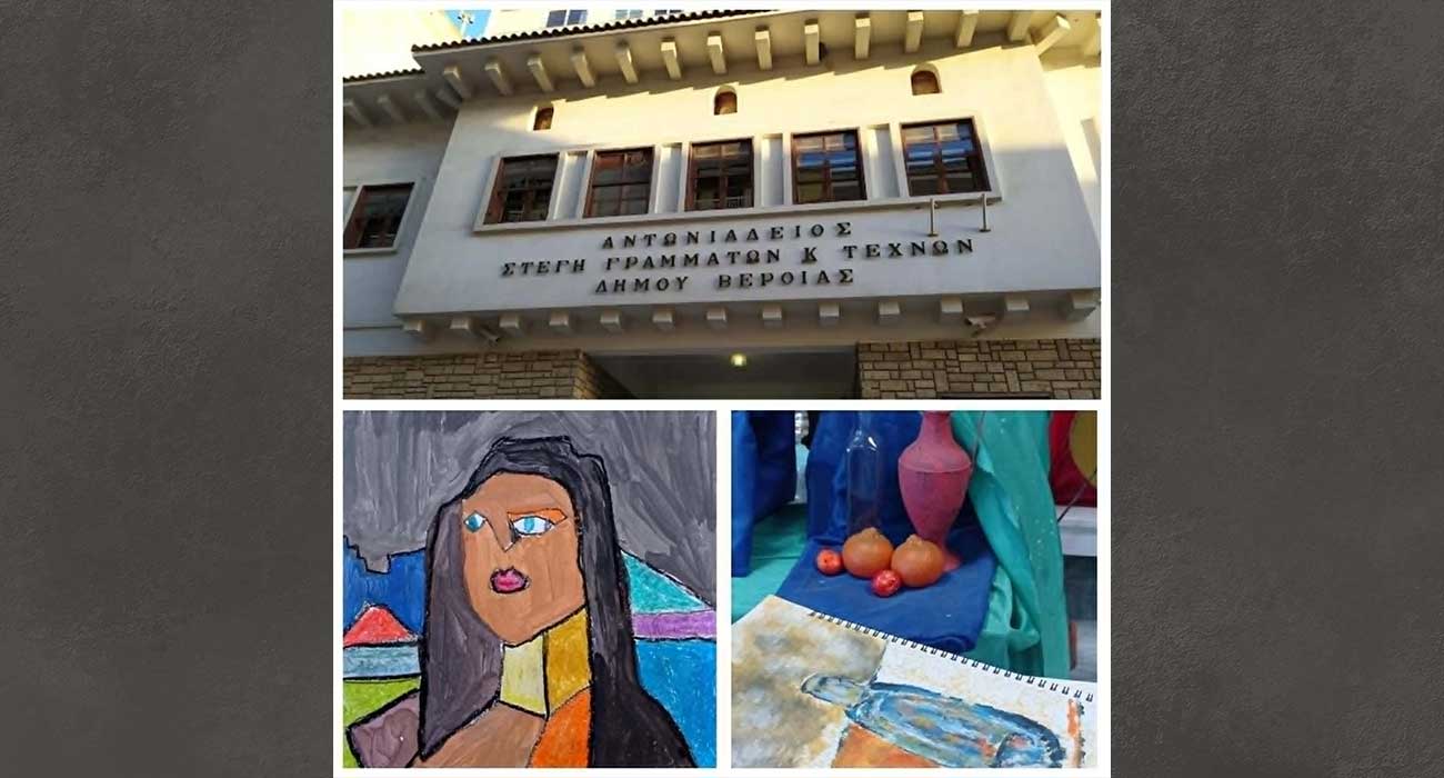 Μαθητική έκθεση ζωγραφικής στο φουαγέ της Στέγης