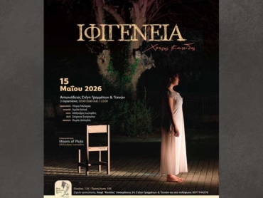 ifigeneia_26
