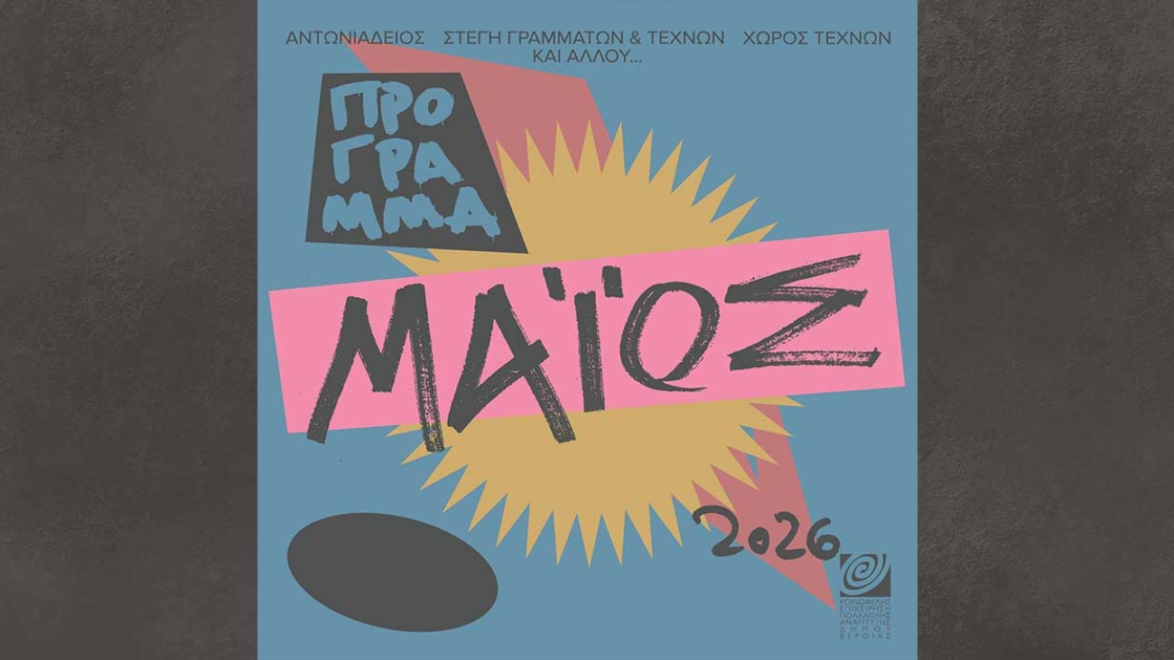 maios_26