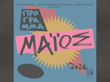 maios_26