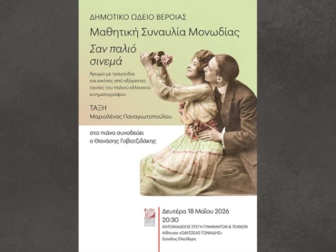 monodia_26