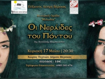 neraides_pontou_26