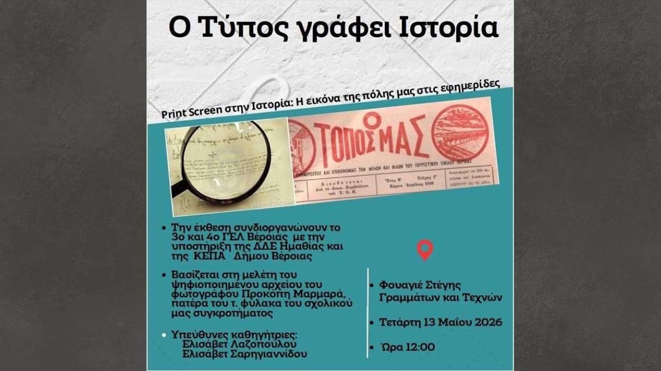 typos_istoria_26