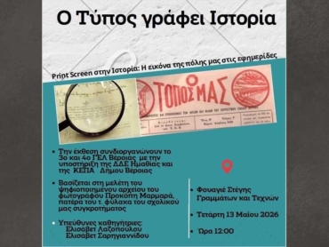 typos_istoria_26