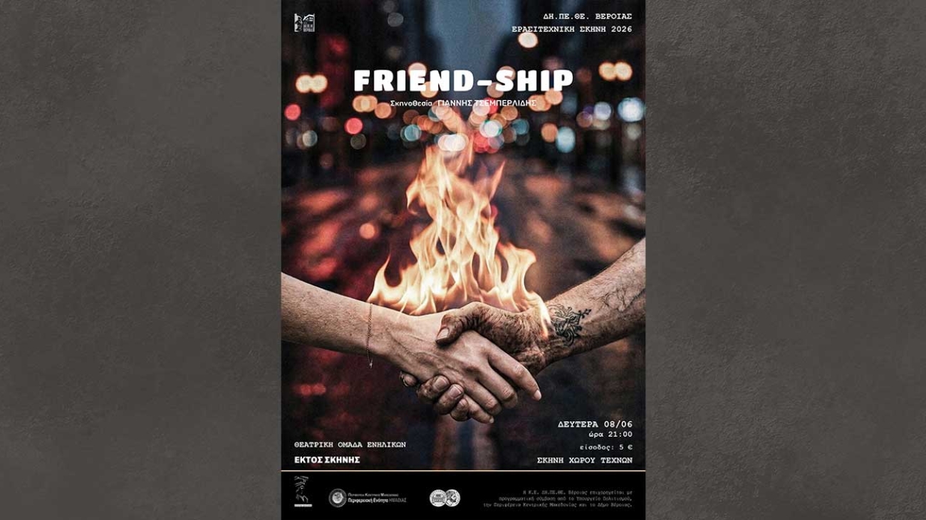 dipethe_friendship_26