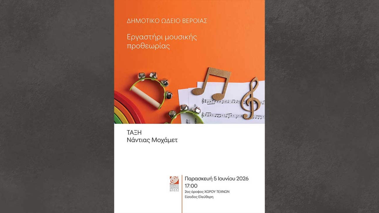 propaideia_26