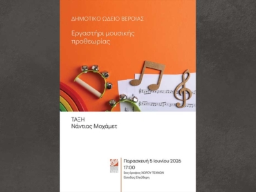propaideia_26