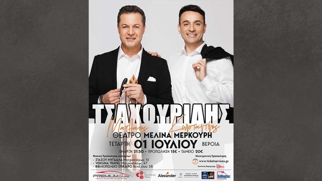 tsaxouridis_26