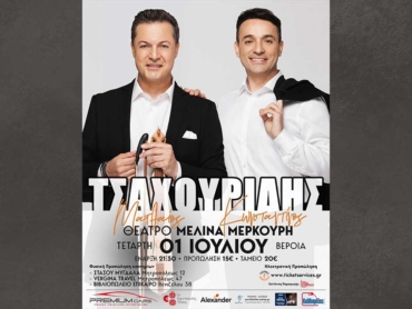 tsaxouridis_26