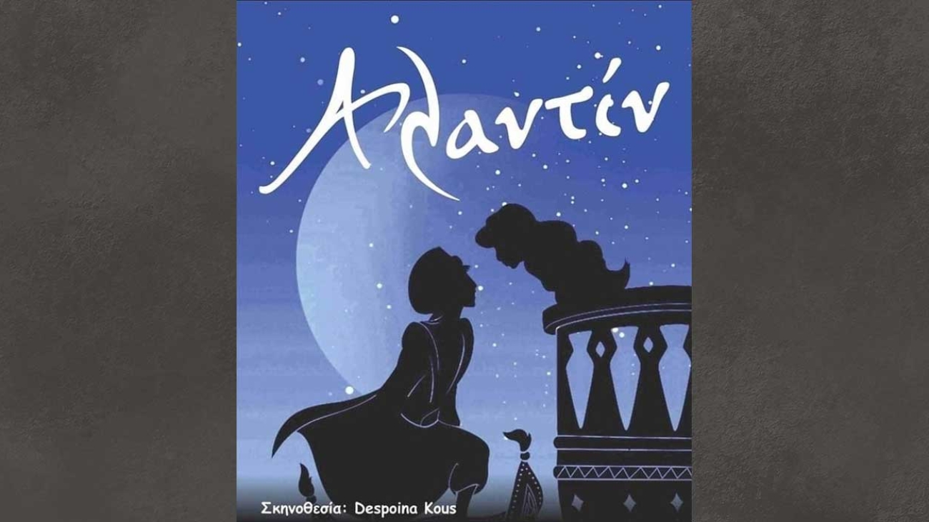 alladin2_26