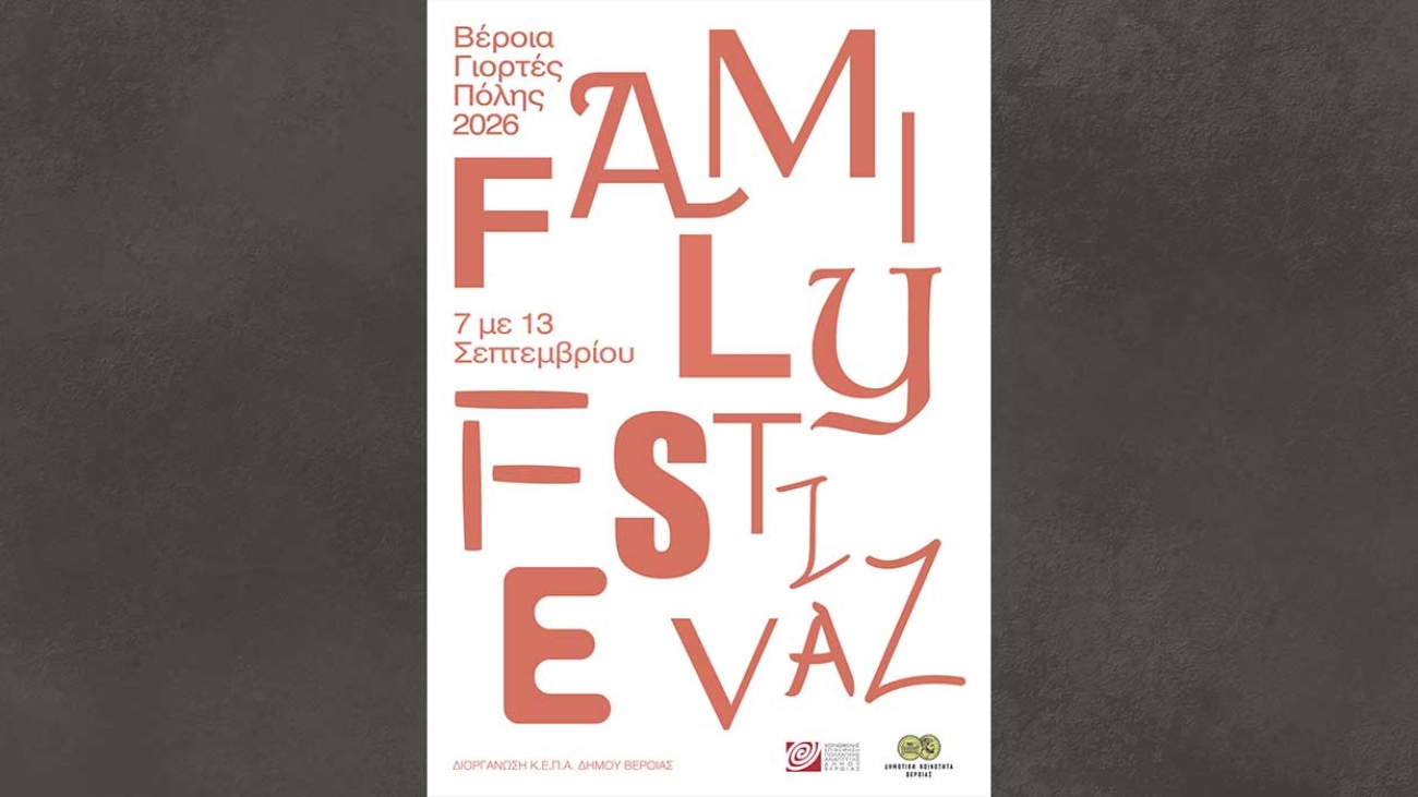 family_fest_26