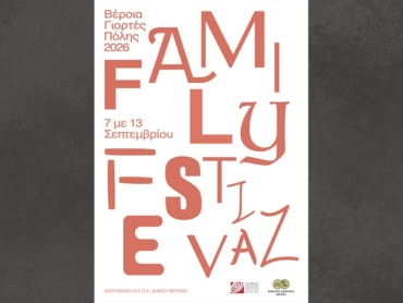 family_fest_26