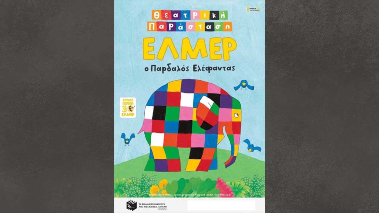 elmer_26