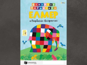 elmer_26