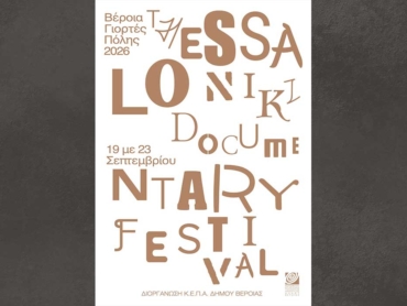 fest_doc2_26