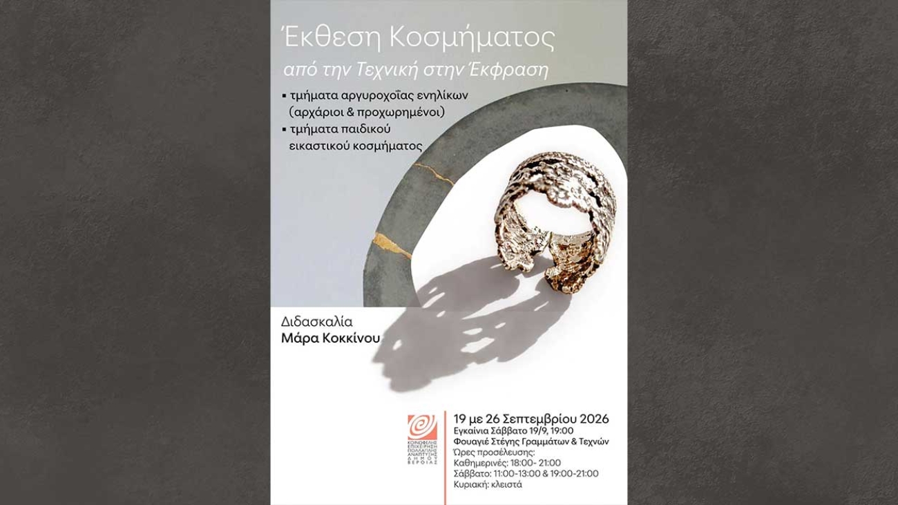kosmima_kokkinou_26