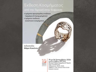 kosmima_kokkinou_26