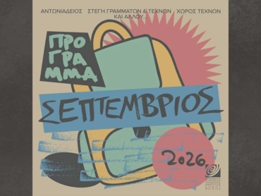 september_26