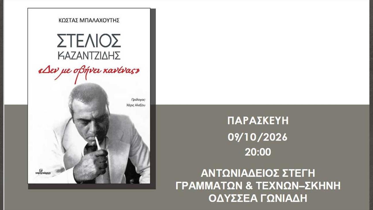 book_balaxoutis_26