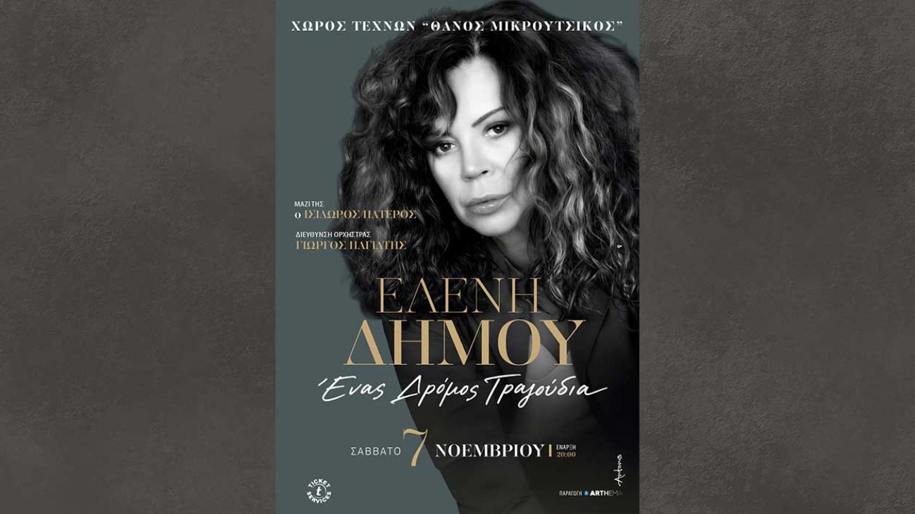 elenidimou_26